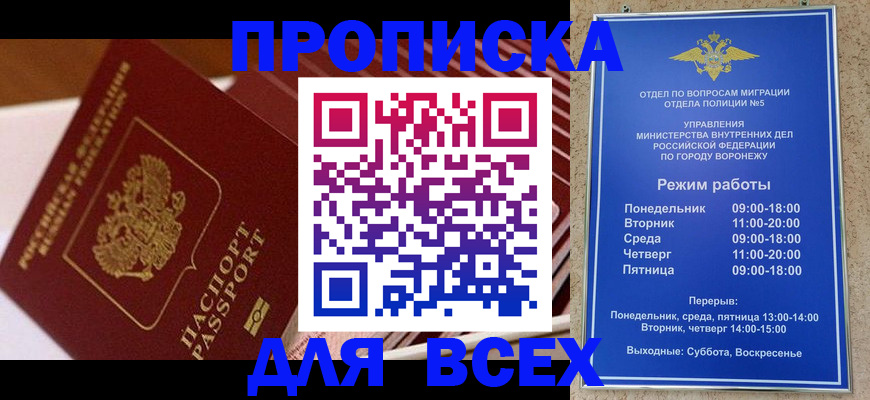 прописка ребенка в Гагарине