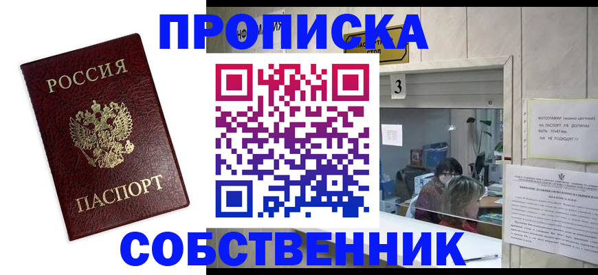 регистрация для школы в Гагарине