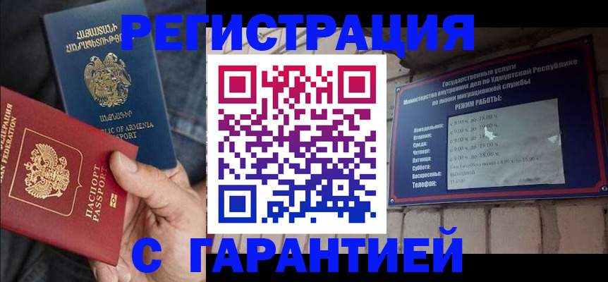 временная регистрация недорого в Гагарине