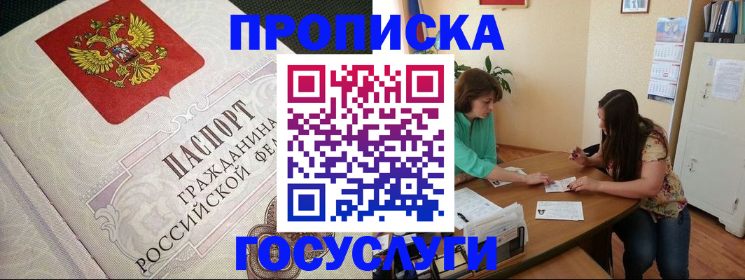 миграционный учет в Гагарине