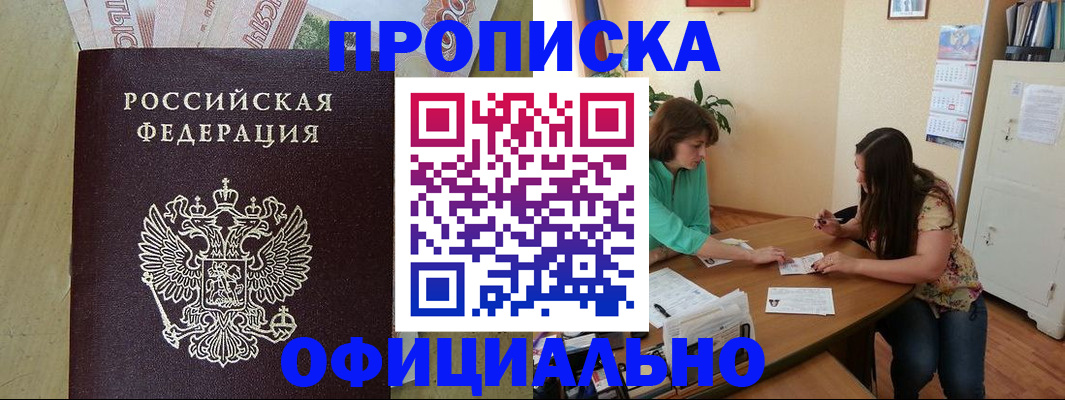 прописка иностранных граждан в Гагарине