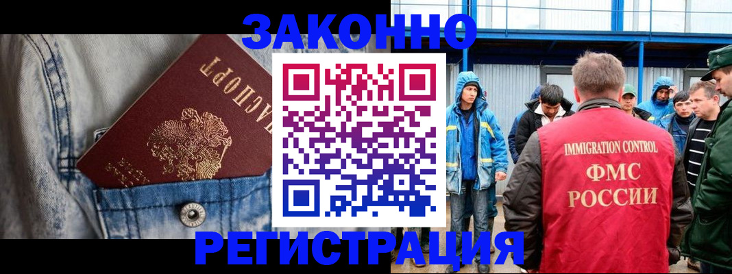 прописка для школы в Гагарине
