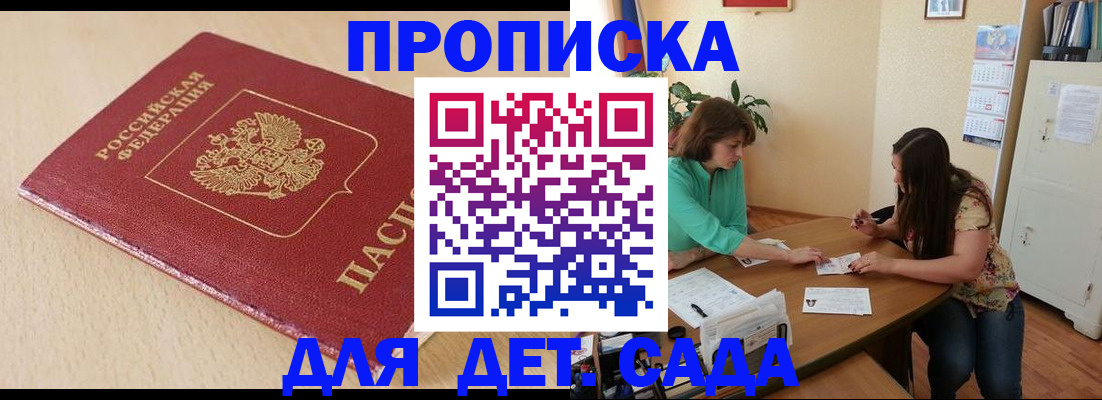 прописка в квартире в Гагарине