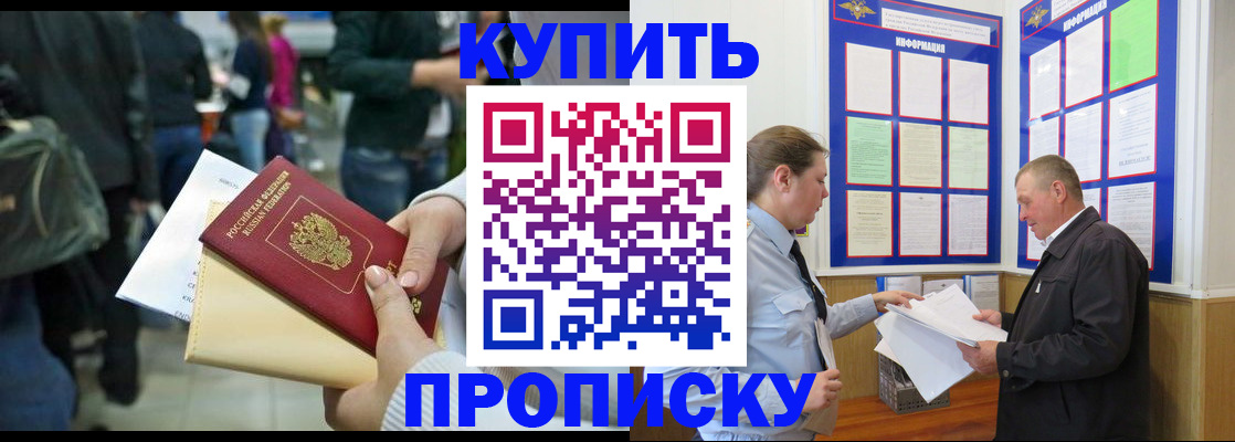 временная регистрация в квартире в Гагарине